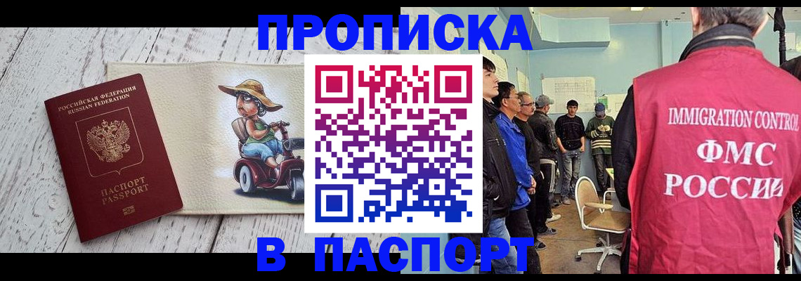 временная регистрация недорого в Новоуральске