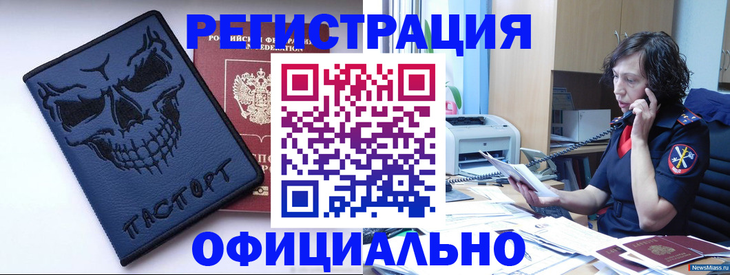 миграционный учет в Новоуральске