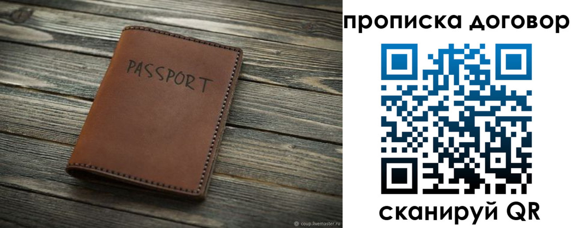прописка 2025 в Новоуральске