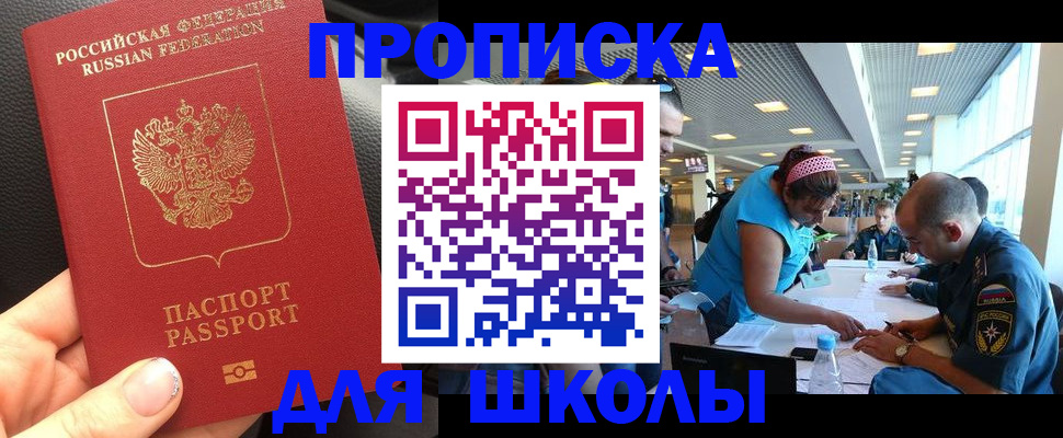 временная прописка в Новоуральске