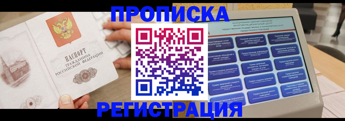 регистрация в Новоуральске
