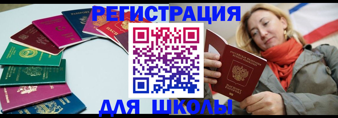 прописка в Новоуральске