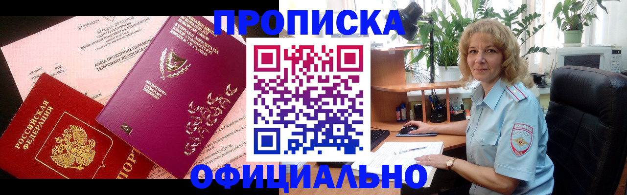 временная регистрация гарантия в Новоуральске