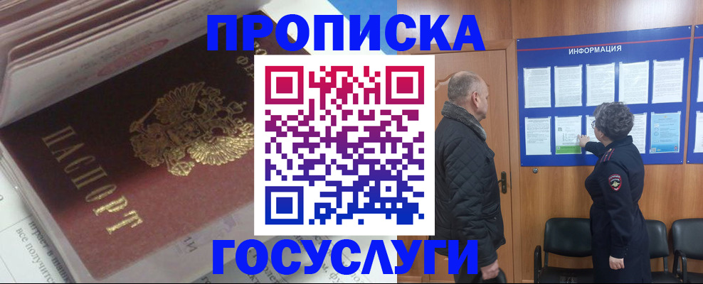 прописка поиск в Новоуральске