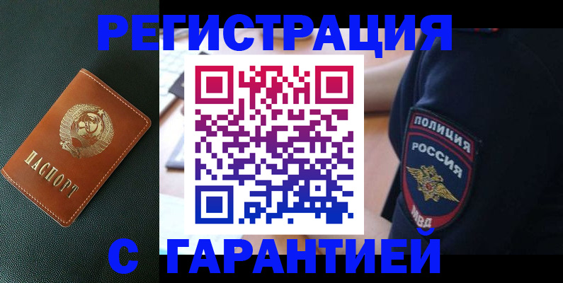 временная регистрация для всех в Новоуральске