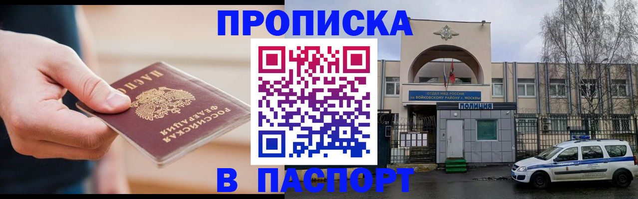 прописка для работы в Новоуральске