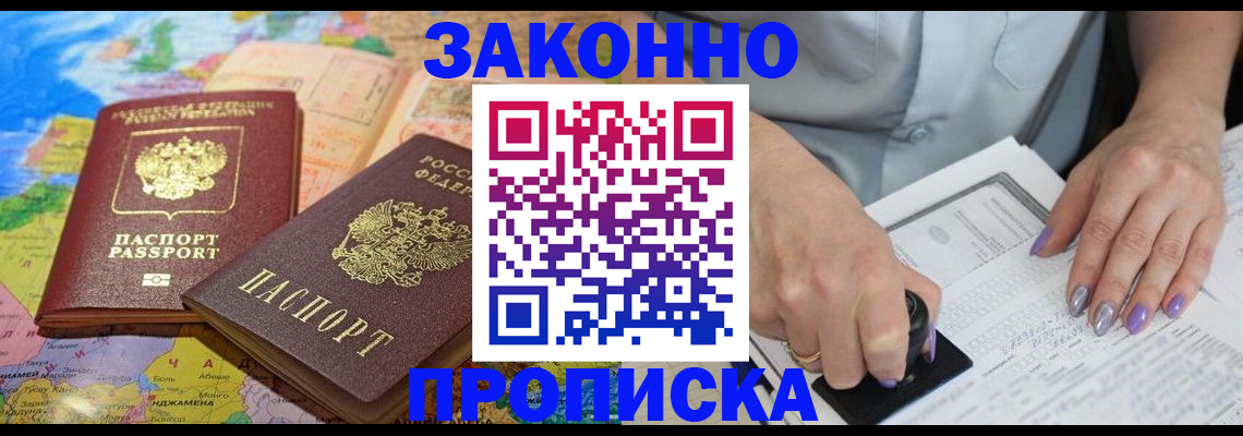 прописка штамп в Новоуральске