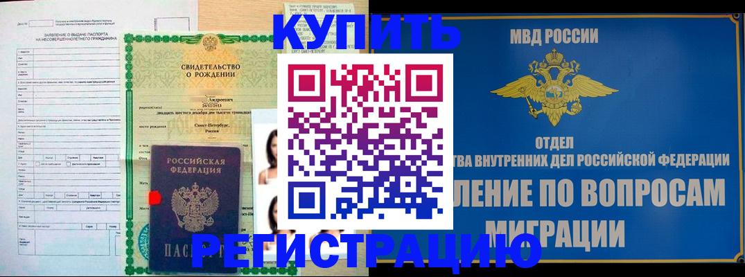 прописка паспорт в Новоуральске